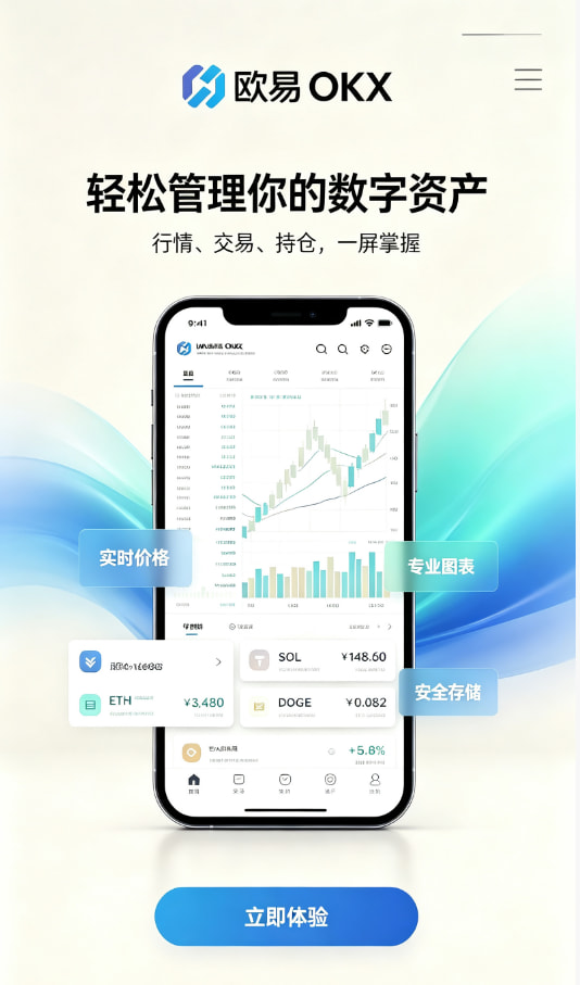 欧交易所APP新手上手经验分享